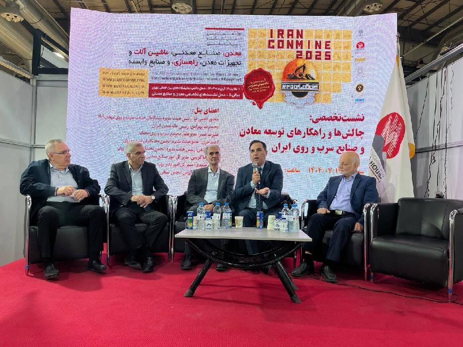 پانار | پارس ساختار | ۸ درصد از ذخایر معدنی دنیا در ایران تامین می‌شود